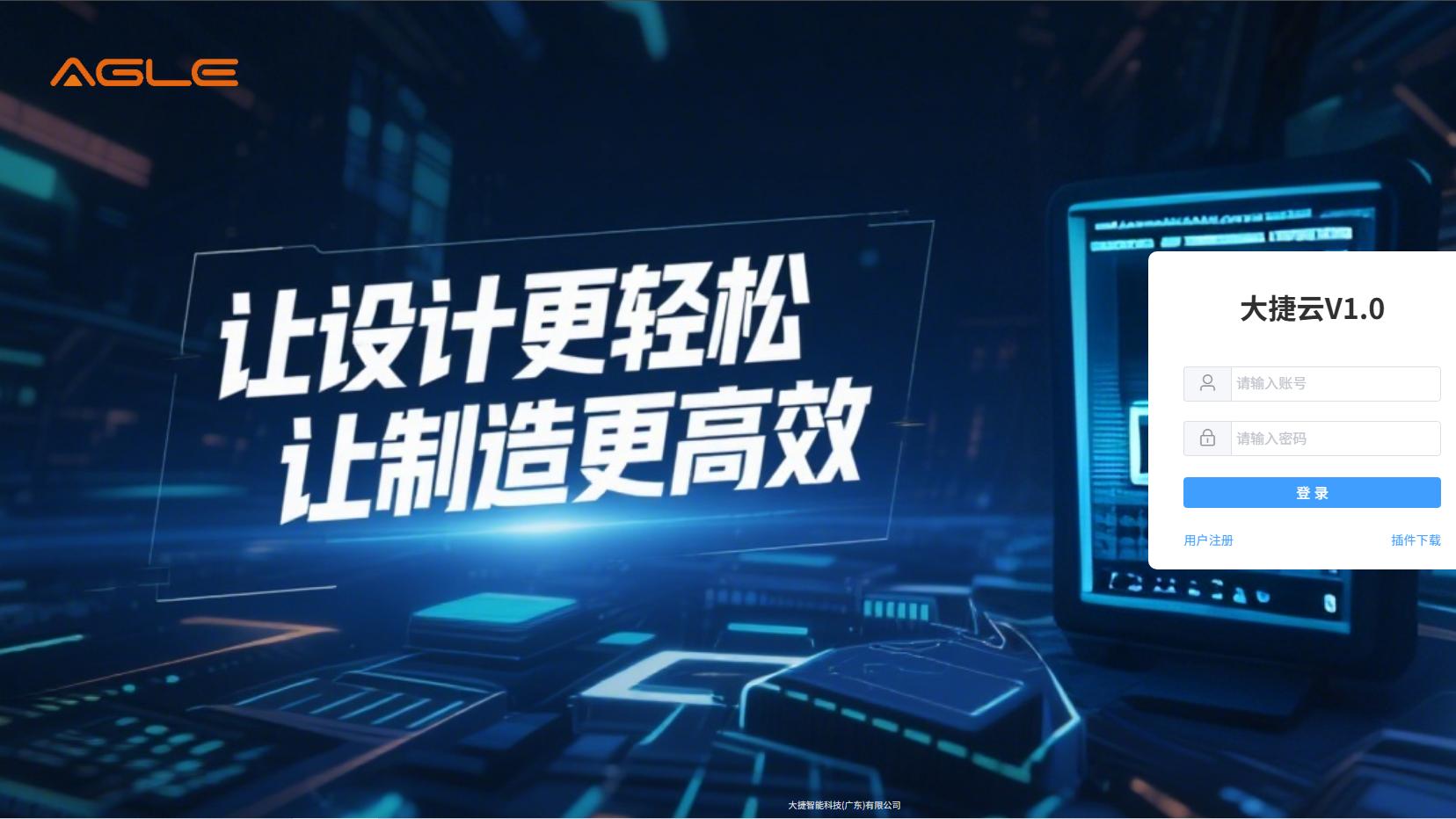 强强联合！大捷智能携手中国电信共筑智能制造新生态