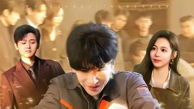 《我的24k氪金神眼》金瞳觉醒，逆袭狂飙与智斗爆燃（短剧）