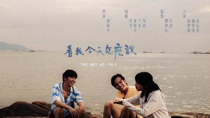 《看我今天怎么说》带你走进体验无声世界，相互尊重是最好的沟通。