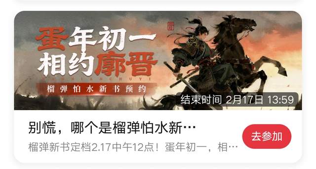 2026第7周：蓝白的天、奈何笑忘川、辛老板等18位作者新书汇总，榴弹怕水新书大年初一