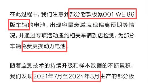 极氪车主：这泼天富贵也是等到了