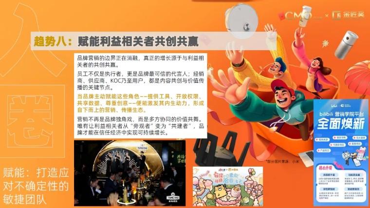 九卦 | AI重塑营销：2026年八大趋势背后的“数智化”革命