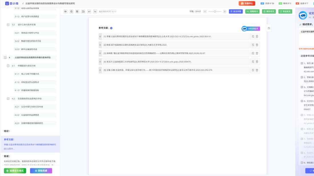 2026年实测5款国内外顶流论文AI网站｜从新手到科研党，避坑指南+精准选型
