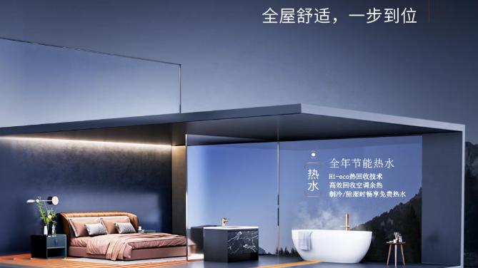 海信Ai家II：科技的温度，藏在每一度电的精打细算里