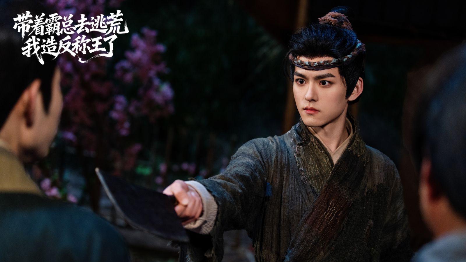 邓志浩新剧《逃荒路上我成了霸气老板的妻主》今日开播