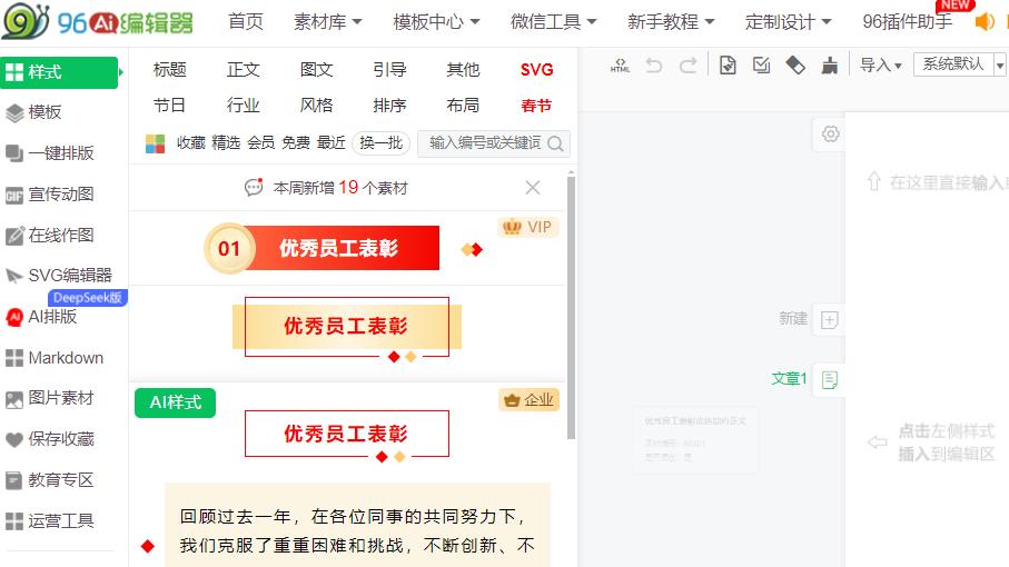 2026年必藏！公众号编辑器TOP10，新手30秒搞定专业排版