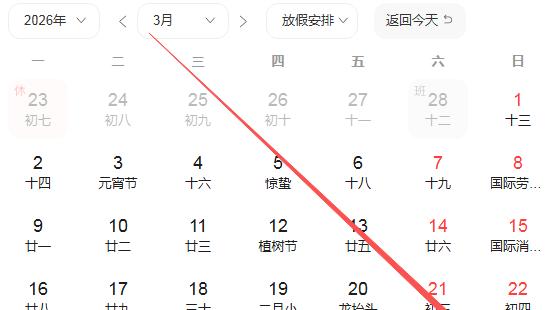 2026年3月29号好运生肖排名榜。