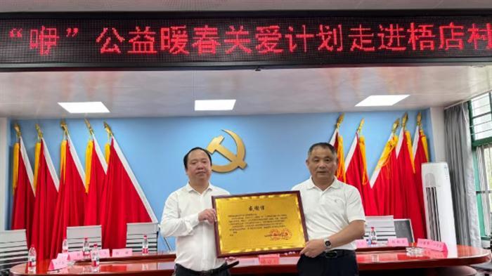 2026“咿”公益暖春关爱计划在福建革命老区莆田榜头镇梧店村启动