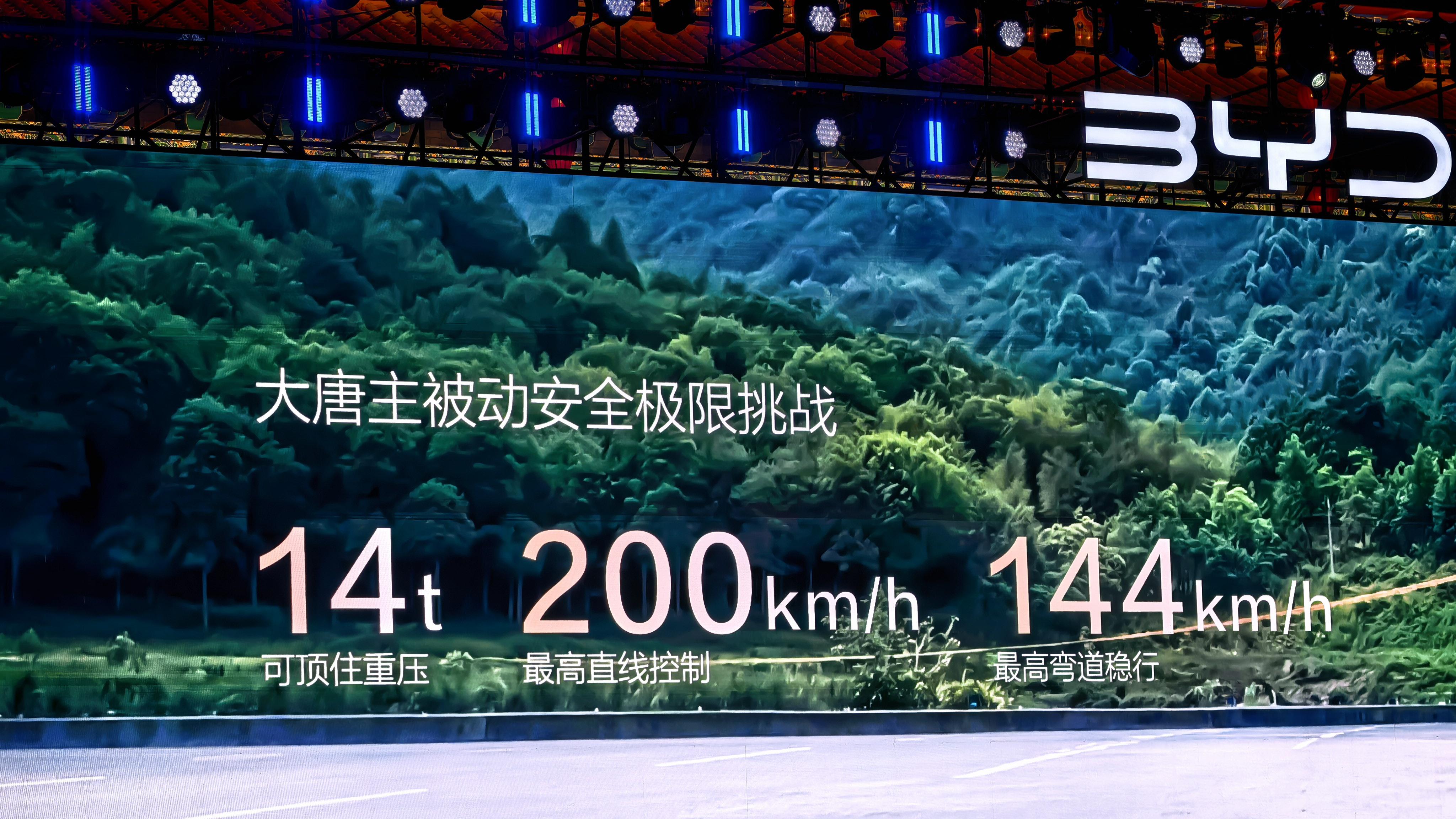 大唐EV：23.9W起，重新定义全尺寸旗舰