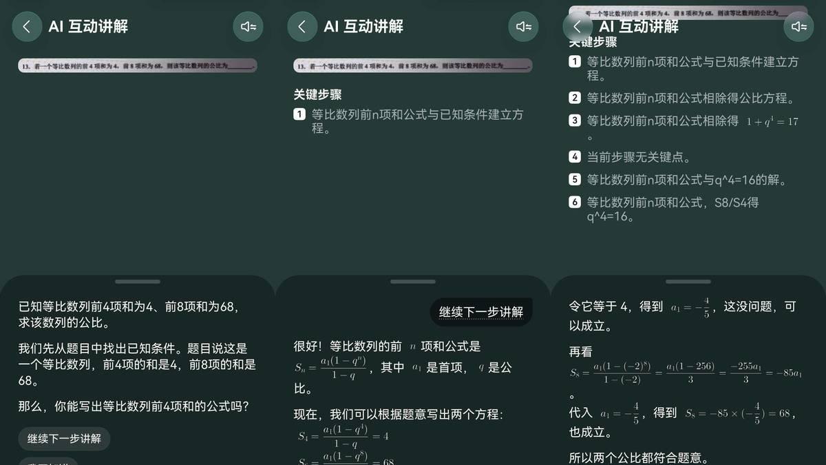高考冲刺拒绝无效刷题，小艺帮你把知识点和易错题真正吃透