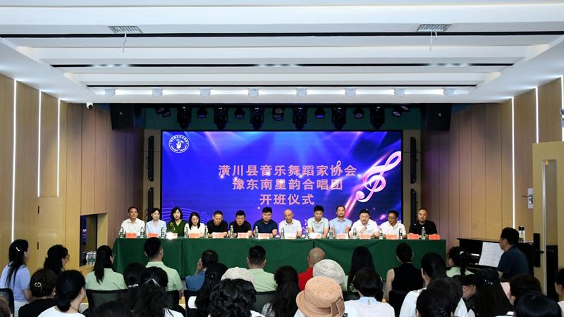 唱响时代乐章 赋能文化振兴——潢川县豫东南星韵合唱团正式开班
