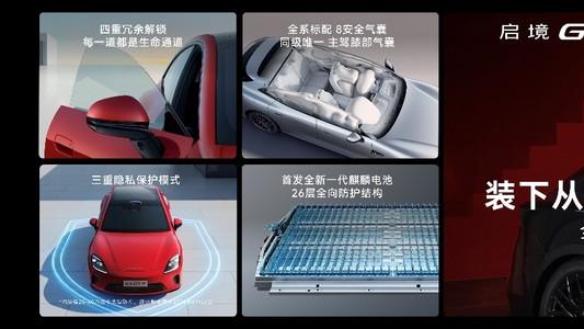30万内猎装首选！启境GT7携华为乾崑ADS5正式上市