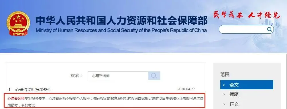 2026心理咨询师报名条件及流程汇总！这五种人群适合报考~