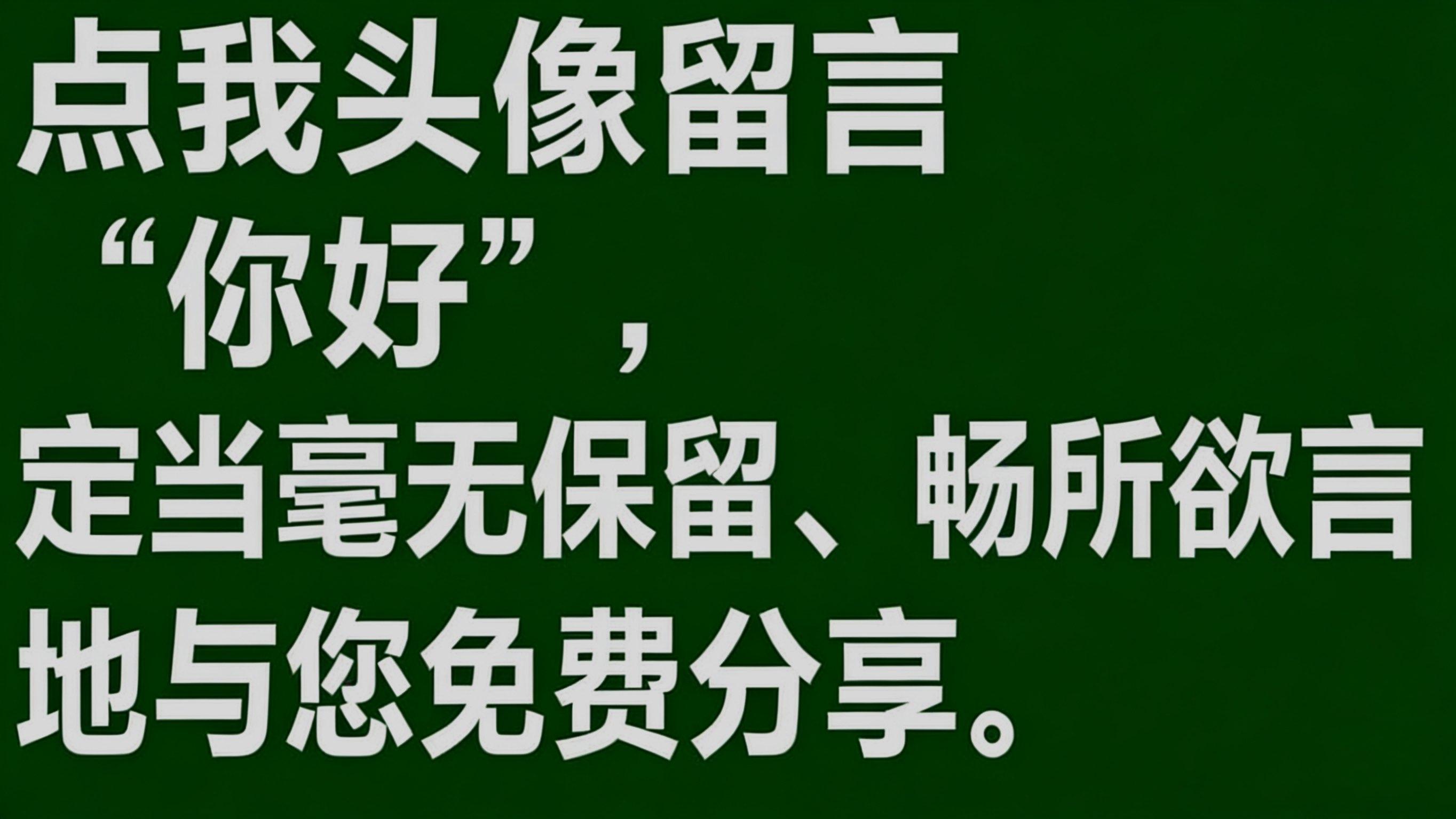 043“左右开弓” 成语解读：原来它的故事这么精彩！