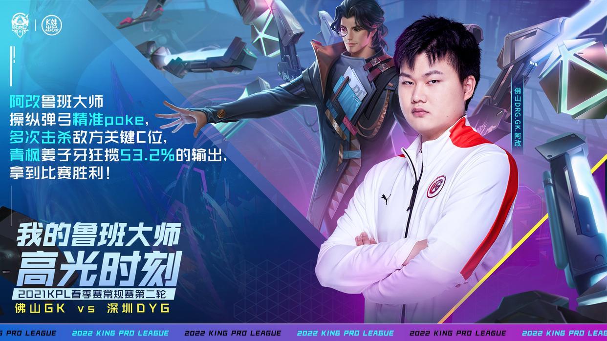 挑杯双败首战：“DRG1: 4惨败跌落败者组，卖皖皖仍是最致命错误”