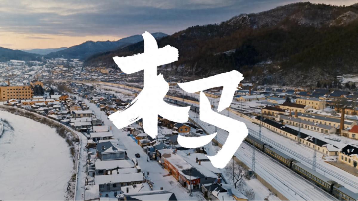 一马当先年年有为：华为新春电影《木马》上线，鸿蒙让科技有温度