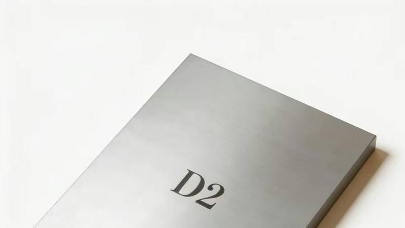 D2对应国内什么材质