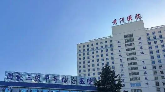 河南男子术后截肢状告医院二审胜诉 黄河三门峡医院被判赔80余万元