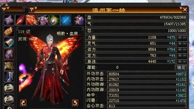 天龙怀旧服：火属突破10500，血量突破90万！售价88万的顶级明教