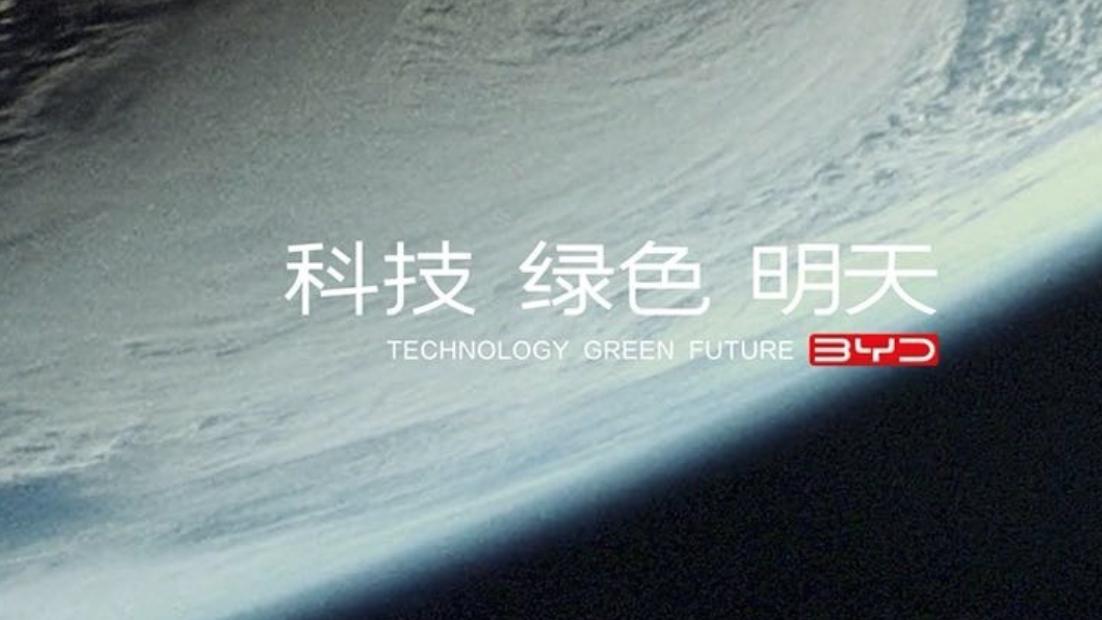 以科技赋能体育盛会，比亚迪成为第28届ANOC战略合作伙伴