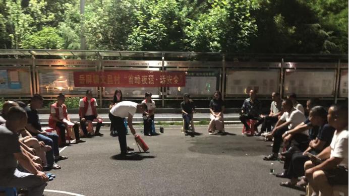岳屏镇文昌村：“首峰夜话”话安全 实操教学筑防线