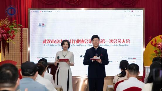 凝心聚力启新程，匠心筑境绘江城！武汉室内设计协会会员大会举行