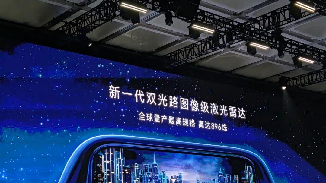 896线激光雷达打头，鸿蒙智行揭幕超级产品大年