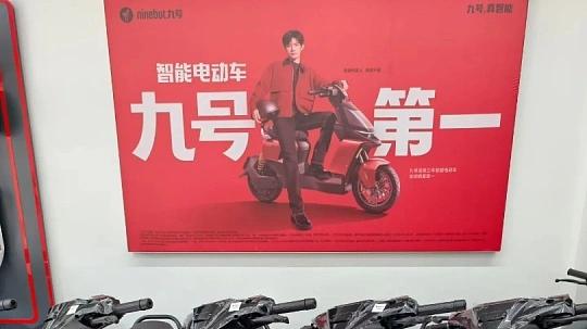 2026年选电动车，一步到位选九号