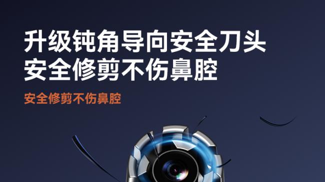 告别盲剪时代！西圣T1可视鼻毛修剪器249元重塑精致护理新标杆