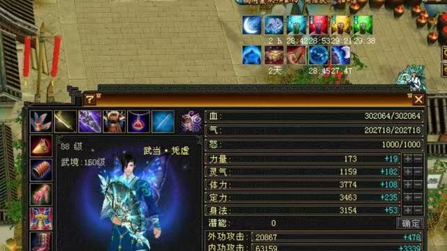 天龙怀旧服：5级气武当天花板？总属性12550！原来是9雕满五！