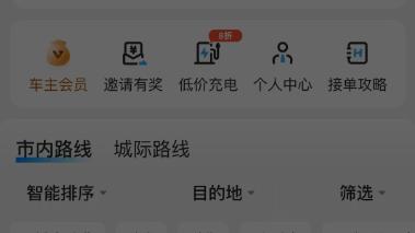 大批车主注销账号，顺风车为什么留不住真车主？