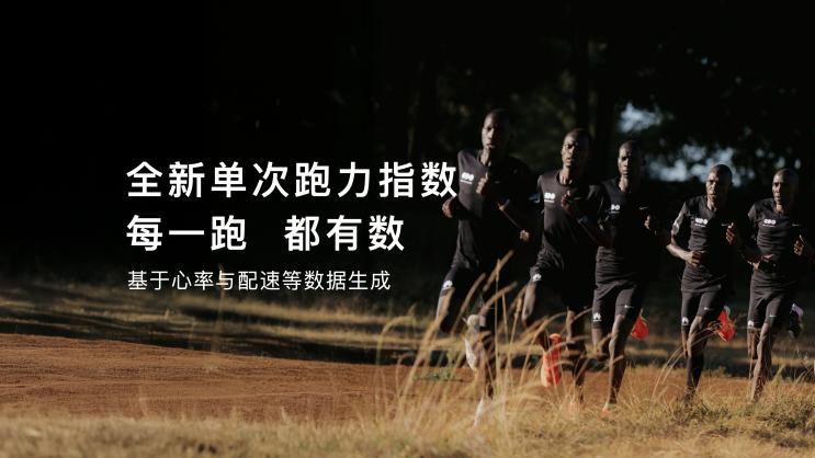 华为与基普乔格共创跑表来了，一块手表凭什么敢叫赛道传奇？