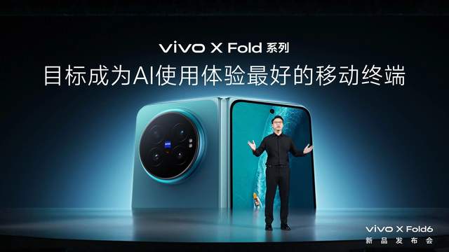 vivo X Fold6正式发布：售价7999元起！