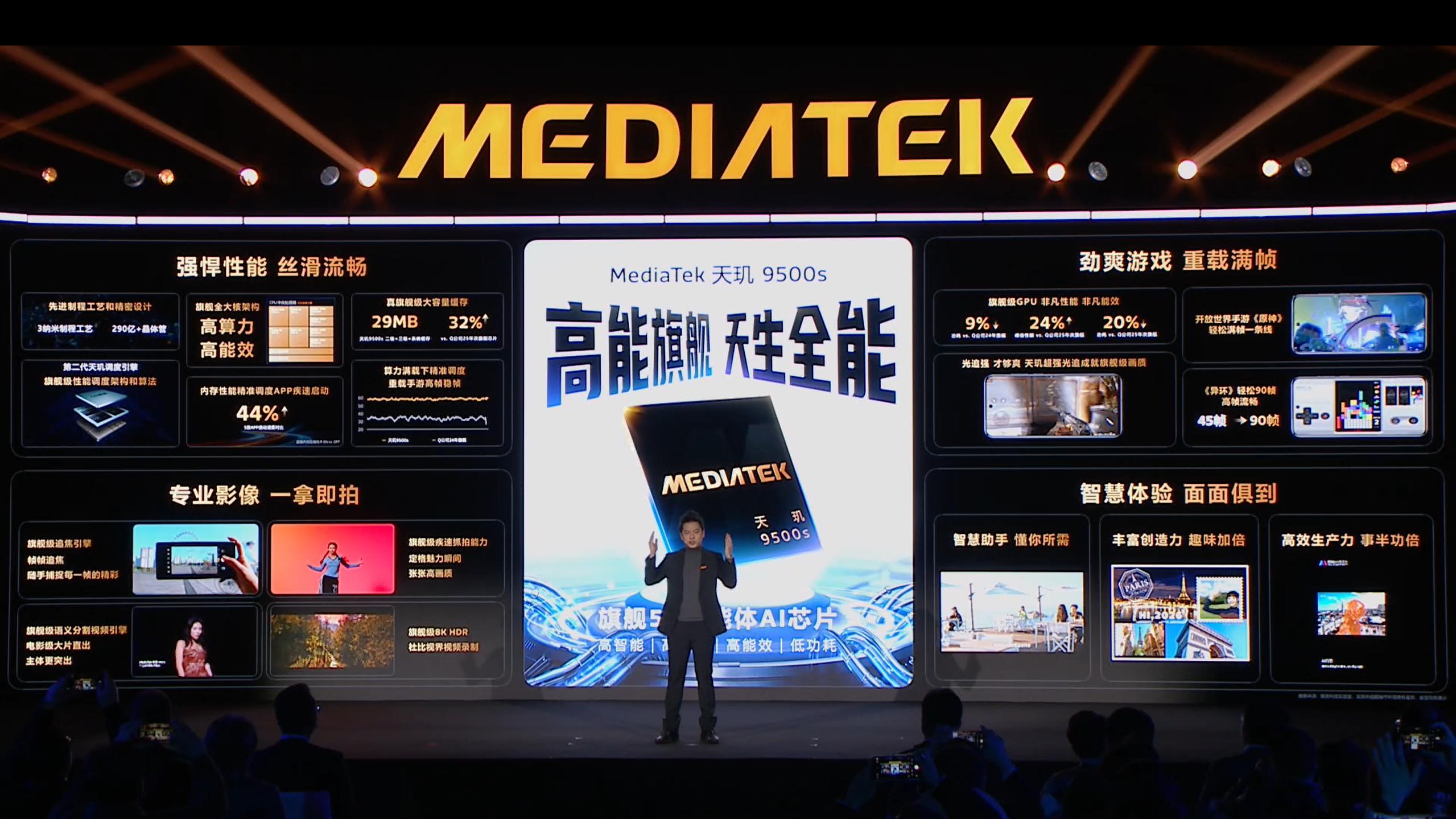 游戏党狂喜：天玑9500s性能，功耗表现超强，光追性能直接拉满