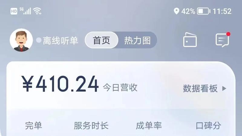 年三十你们的战绩如何？网约车司机：一天跑了半个月的量