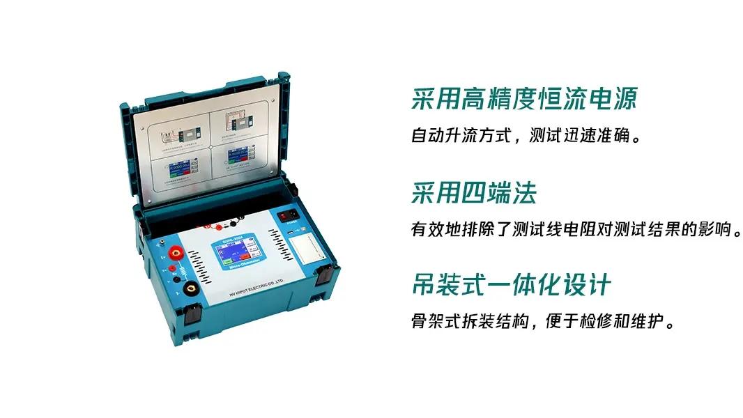 电力测试领域，回路电阻测试仪厂家有哪些？各有什么优势