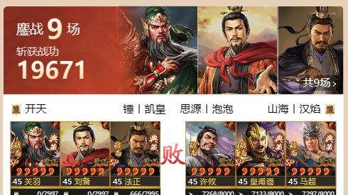 “汉焰长明”001桌开战，拒马弓、法官盾更强力