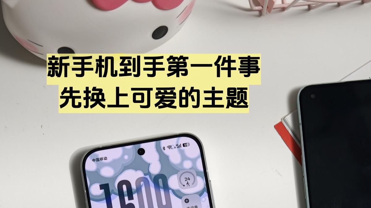 从Reno6换到Reno16，立马换上肥肥鲨~