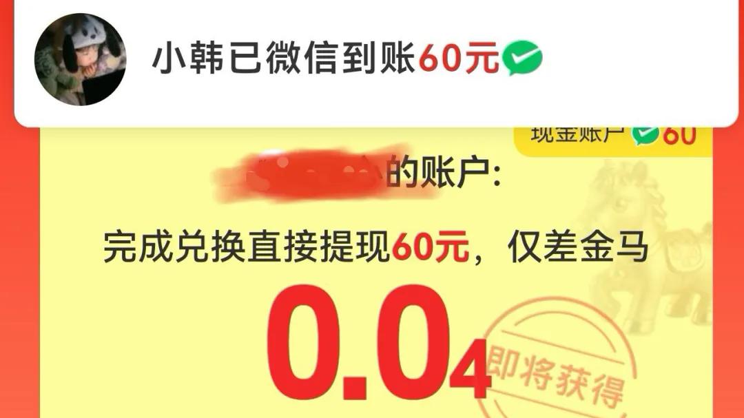 某多多助力提现再引争议：套路式营销涉嫌“无限循环”游戏