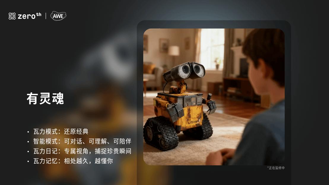 ZEROTH元点智能AWE 重磅首发 N1 等新品，全栈技术积累带来产品涌现