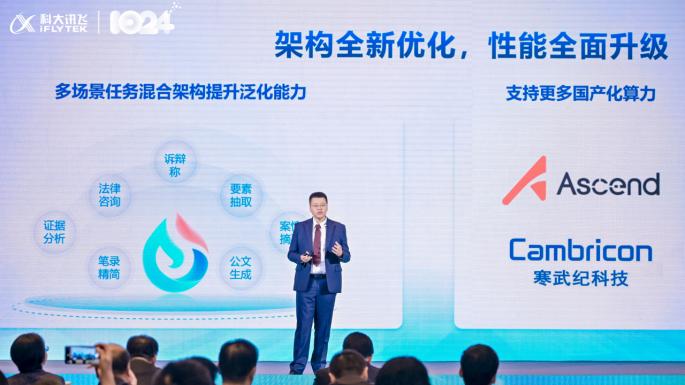 从最高法到基层，科大讯飞用AI推开司法智能化之门