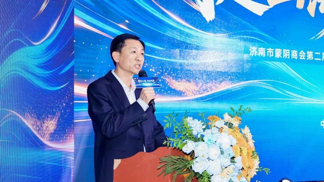 济南市蒙阴商会第二届会员大会圆满举行