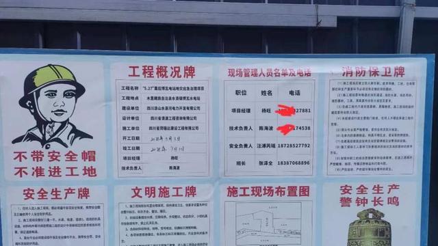 华电博瓦电站高边坡治理