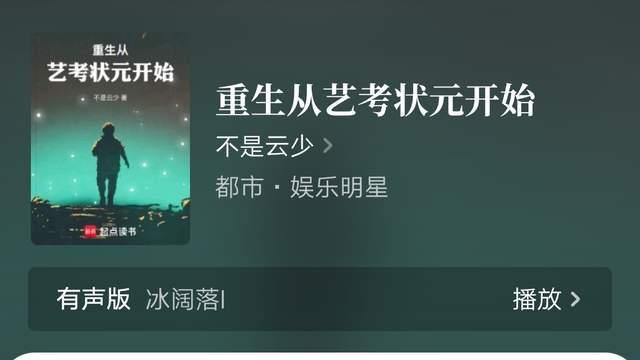 《重生从艺考状元开始》《全能大画家》完结，《温暖的季风》作者夜影恋姬恋爱文新书