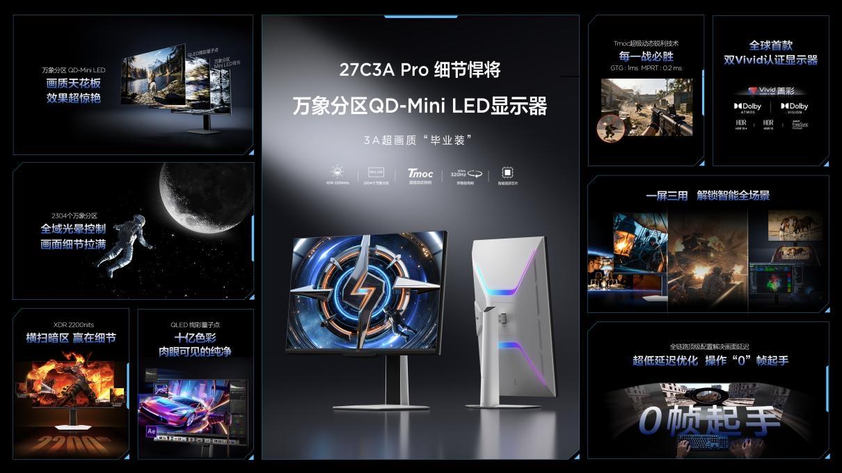 断货一周紧急补货！TCL C3A Pro “细节悍将” 凭啥让游戏党抢破头？