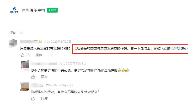 青岛康尔生物成永倍达“难民”避风港？紧急辟谣“贴牌”“挂靠”