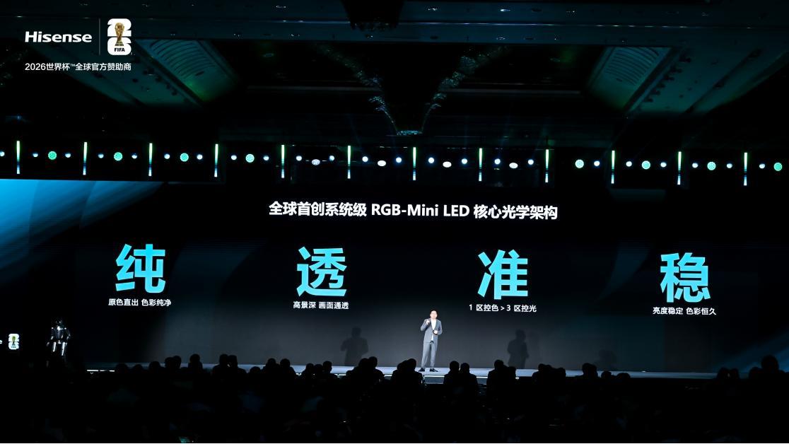 海信电视稳居全球第二 成Top3品牌中唯一正增长企业