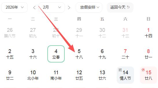 2026年2月5号好运生肖排名榜。