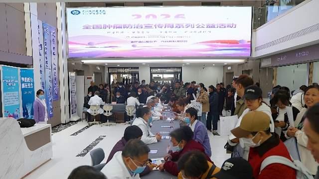 第32届全国肿瘤防治宣传周吉林省启动仪式在吉林省肿瘤医院举行