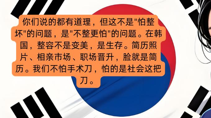 外国网友问：为什么韩国人整容那么普遍？不怕整坏吗？